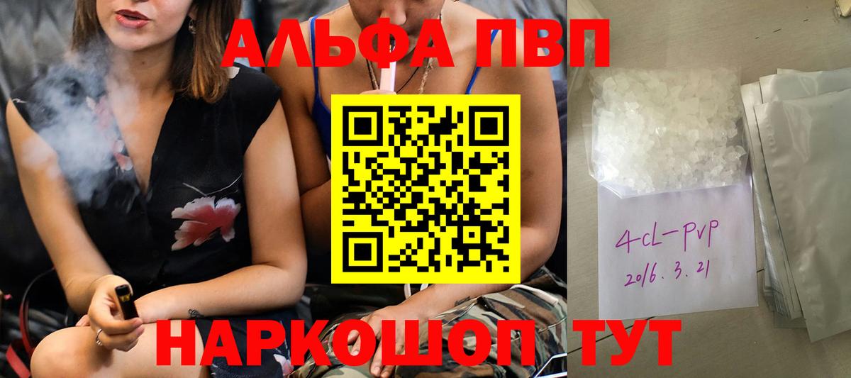 Alfa_PVP мука  Вход с VPN  А ПВП СК  Ливны 