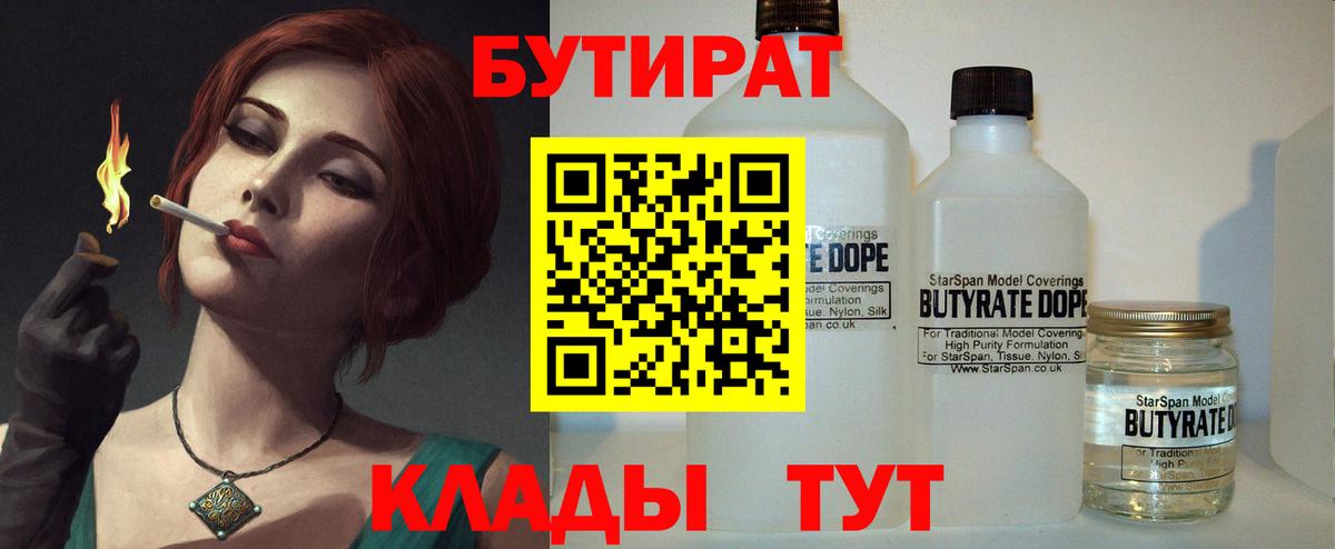 Бутират оксана  Бутират  Ливны  Вход с VPN 