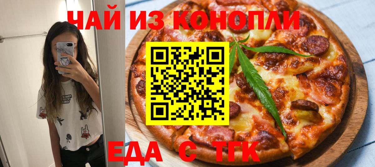 Cannafood конопля  Вход с VPN  Ливны 