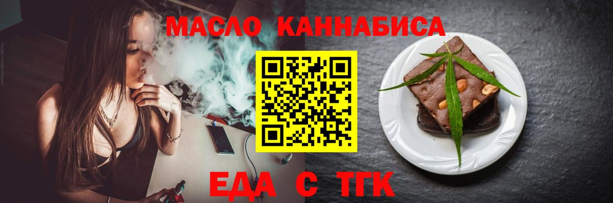 Cannafood марихуана Ливны