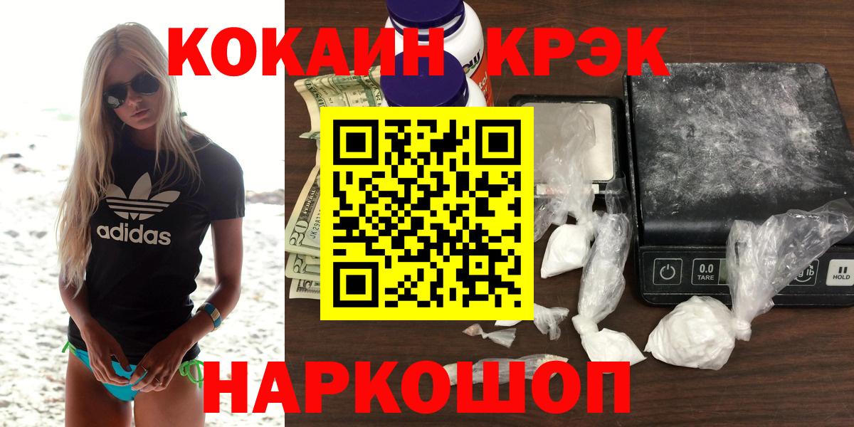 КОКАИН  Кокаин VHQ  Вход с VPN  КОКАИН VHQ  Ливны 