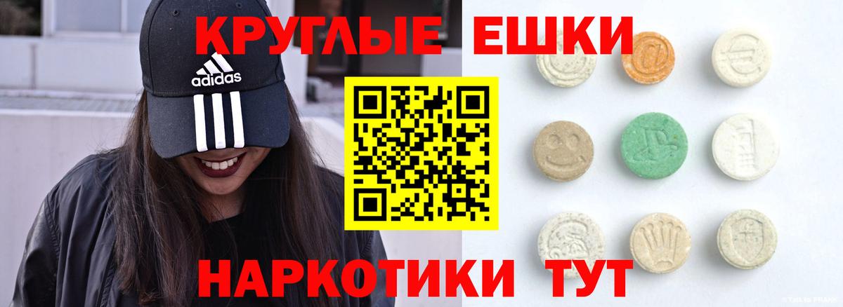 Экстази диски  Вход с VPN  Ecstasy TESLA  Ecstasy  Ливны 
