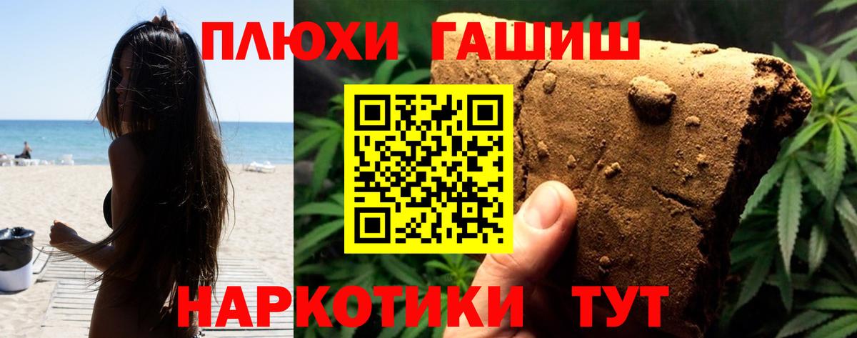 ГАШИШ VHQ  Вход с VPN  Ливны  ГАШИШ hashish 