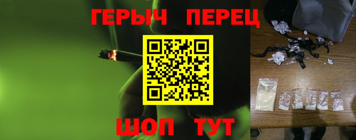 Героин  Вход с VPN  Ливны  Героин хмурый 