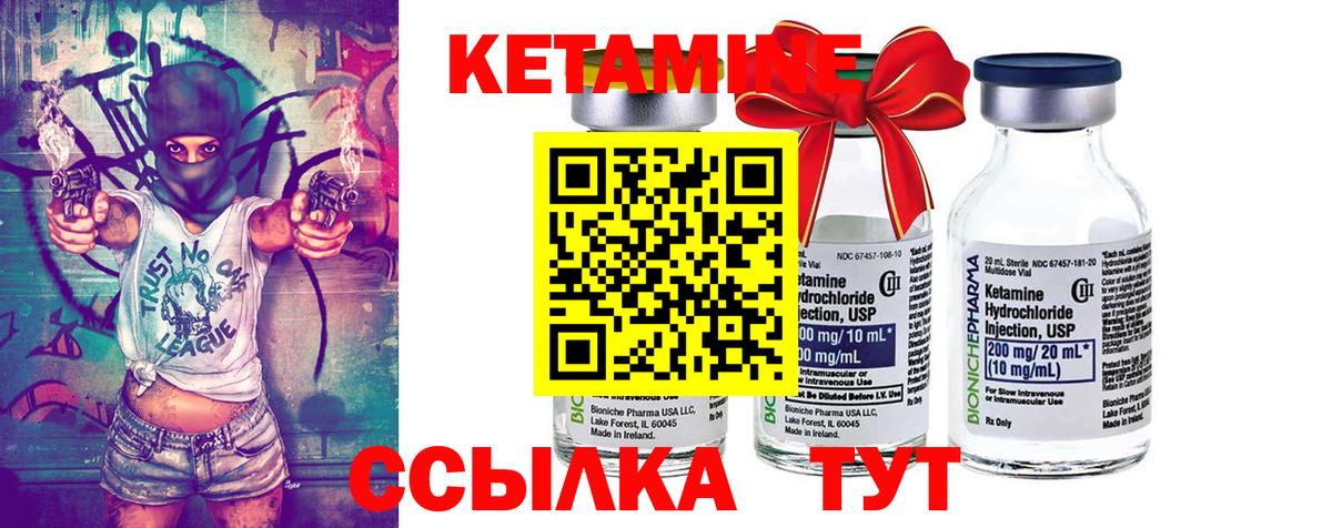 Ливны  КЕТАМИН ketamine  Вход с VPN 