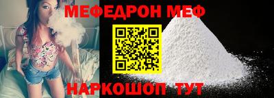 мяу мяу кристалл Камышлов