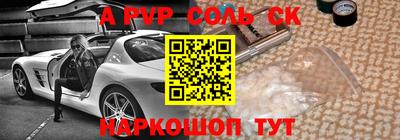 мяу мяу кристалл Камышлов
