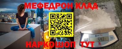 мяу мяу кристалл Камышлов