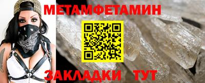 мяу мяу кристалл Камышлов
