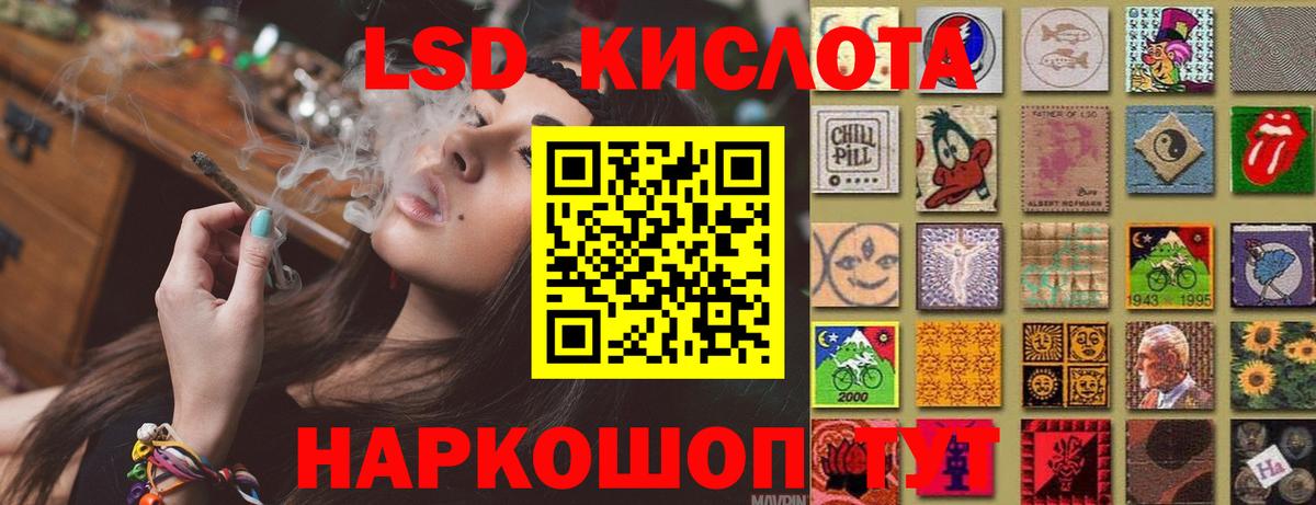 ЛСД экстази кислота  ЛСД экстази  Ливны  Вход с VPN 
