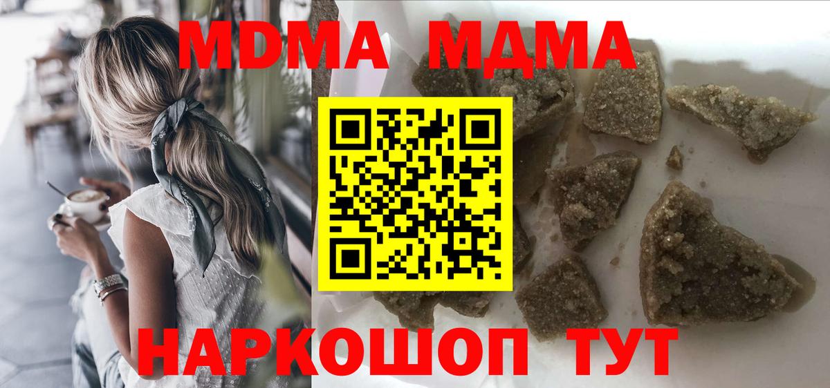 MDMA Molly  МДМА кристаллы  Ливны  MDMA  Вход с VPN 