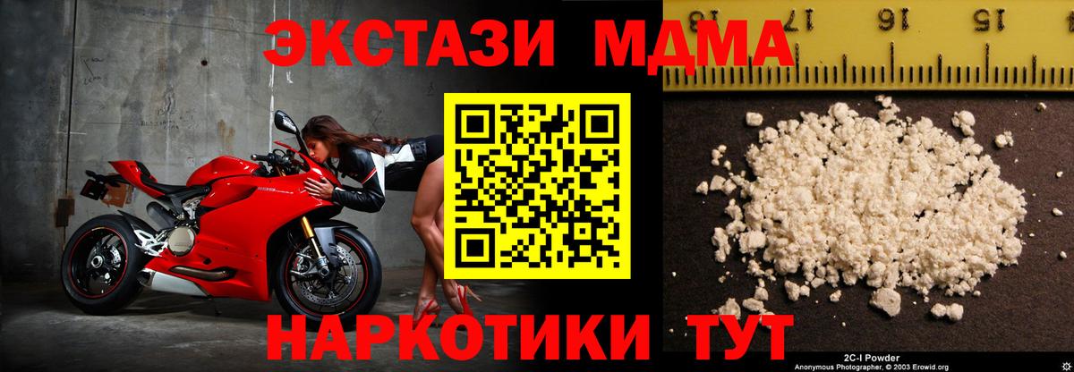 MDMA Molly Ливны