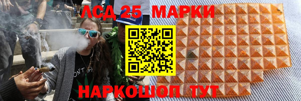 Марки 25I-NBOMe 1,8мг Ливны