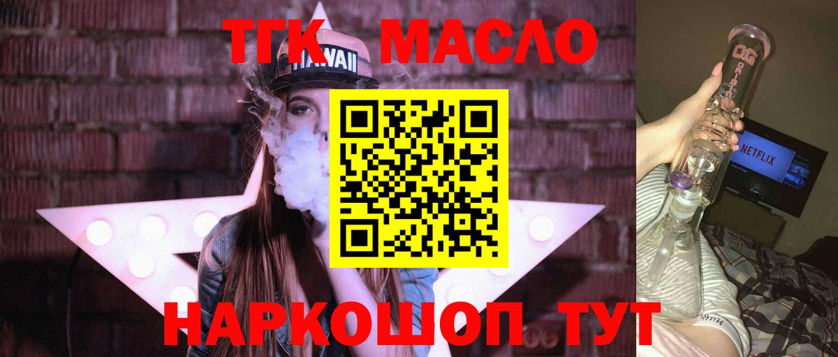 Ливны  Дистиллят ТГК THC oil  Вход с VPN  Дистиллят ТГК вейп с тгк 